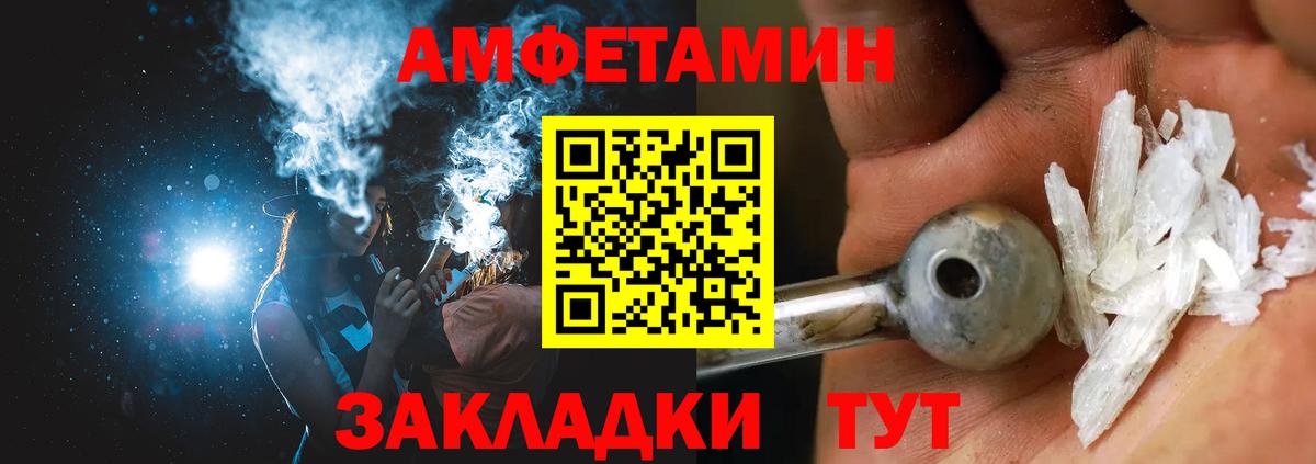Амфетамин Розовый Кострома