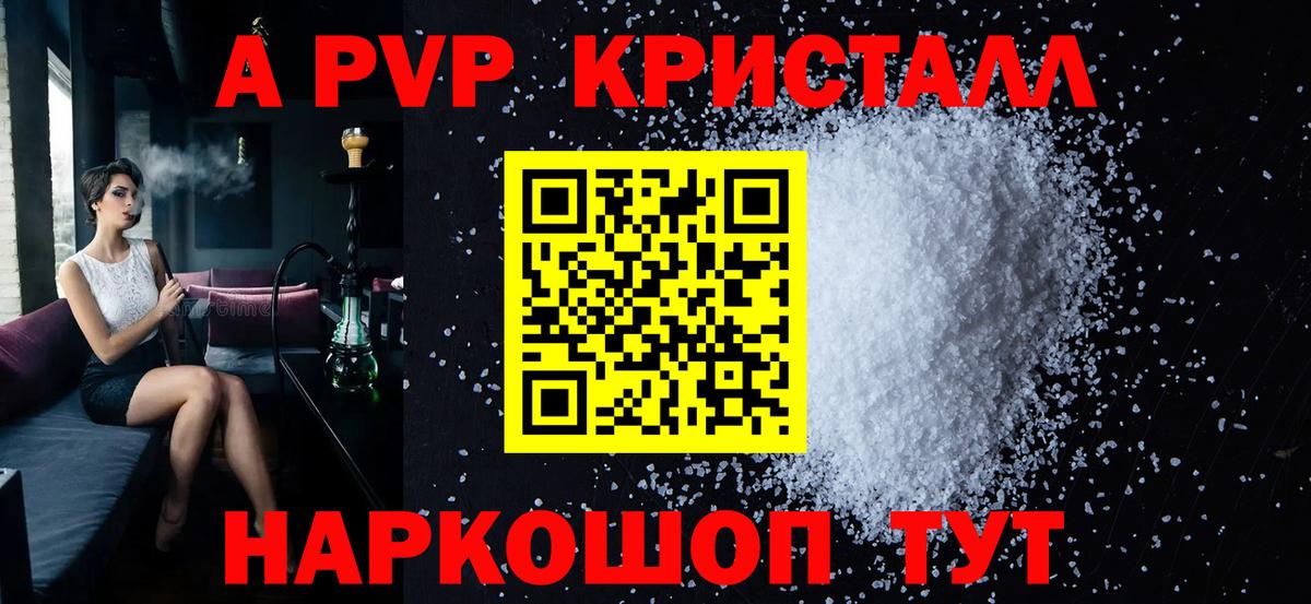 Alpha PVP мука  Вход с VPN  Кострома 