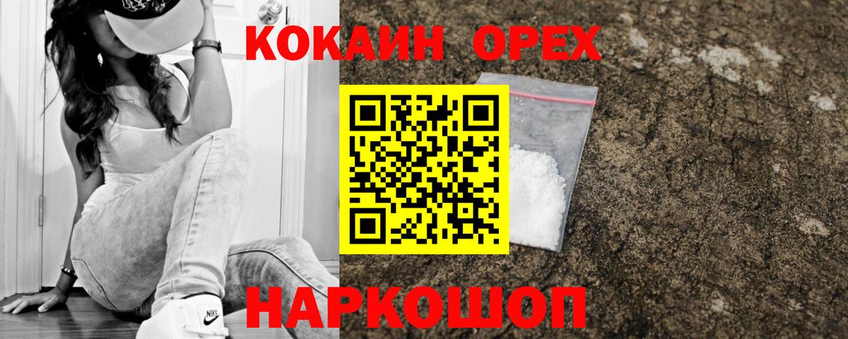 Кострома  Cocaine Fish Scale  COCAIN Эквадор  Вход с VPN 