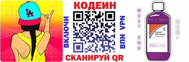 Кодеин напиток Lean (лин)  Кострома 