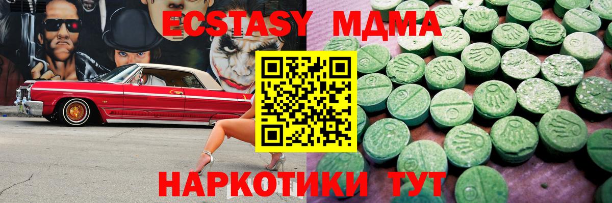 ЭКСТАЗИ Дубай  Вход с VPN  купить   Кострома 