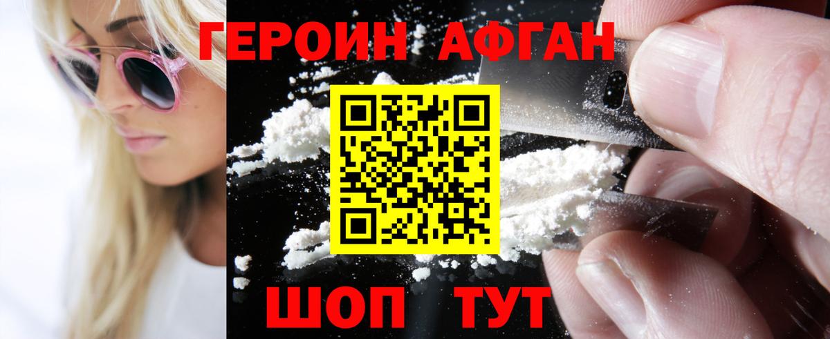 Героин Heroin  Вход с VPN  Кострома 