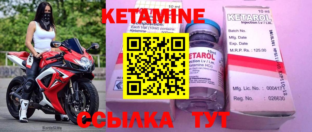 Кострома  КЕТАМИН VHQ  Вход с VPN 