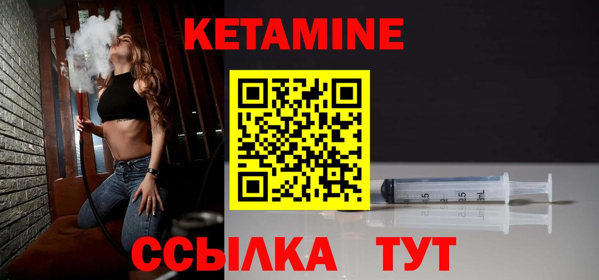 Кетамин ketamine Кострома