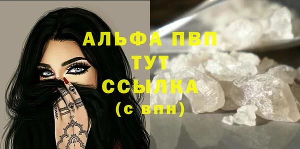 ALPHA PVP Липки