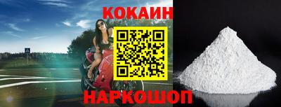 COCAINE Волгодонск