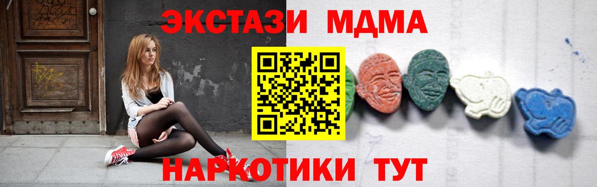 МДМА crystal  Вход с VPN  MDMA кристаллы  Кострома 
