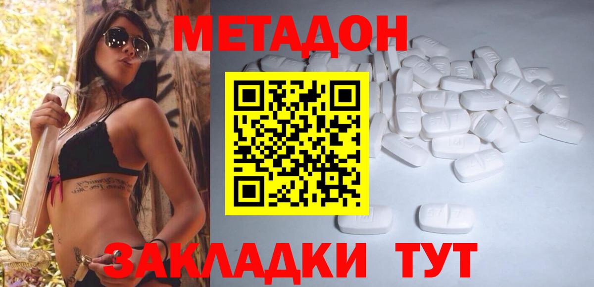 Кострома  МЕТАДОН мёд  Вход с VPN 