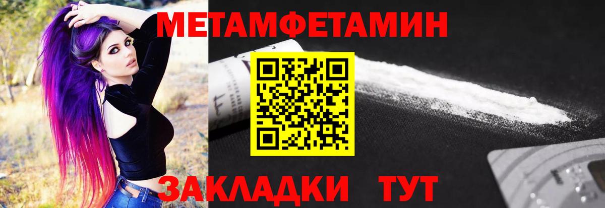 МЕТАМФЕТАМИН пудра Кострома