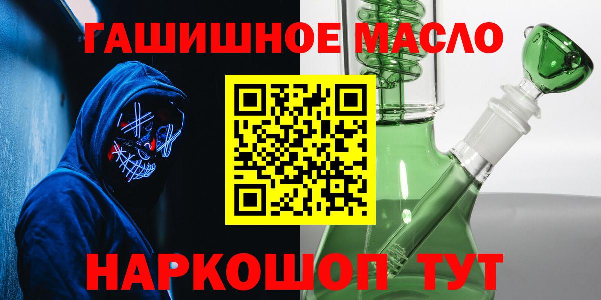 купить наркоту  ТГК вейп  Дистиллят ТГК THC oil  Вход с VPN  Кострома 