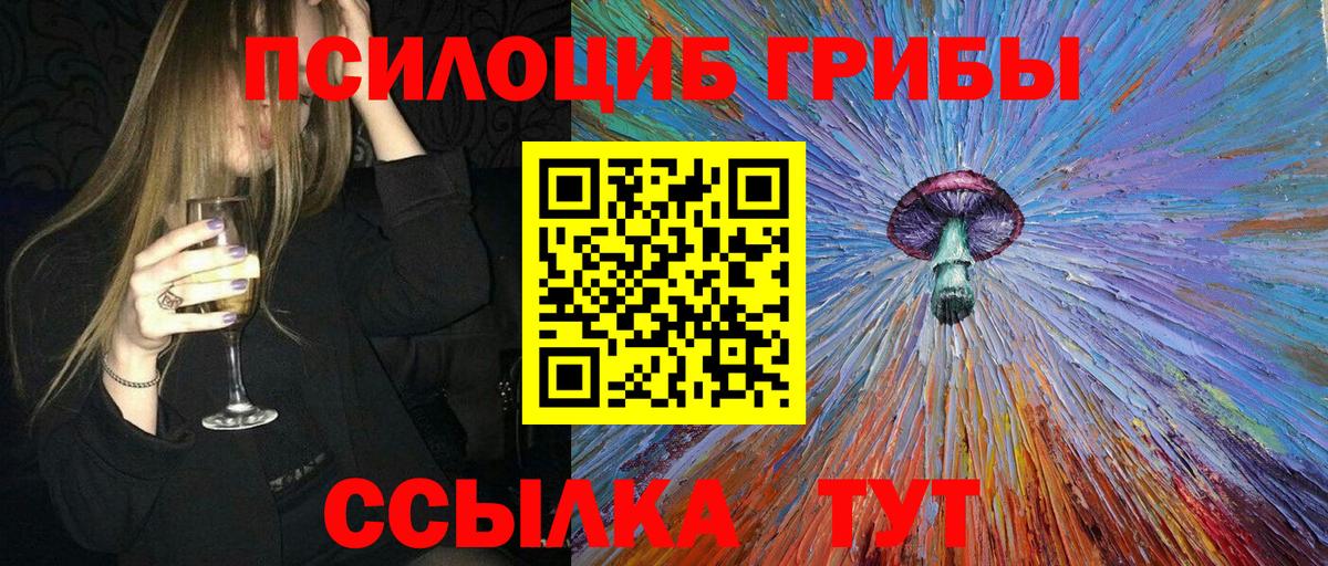 Псилоцибиновые грибы мицелий  Галлюциногенные грибы GOLDEN TEACHER  Вход с VPN  цена   Кострома 